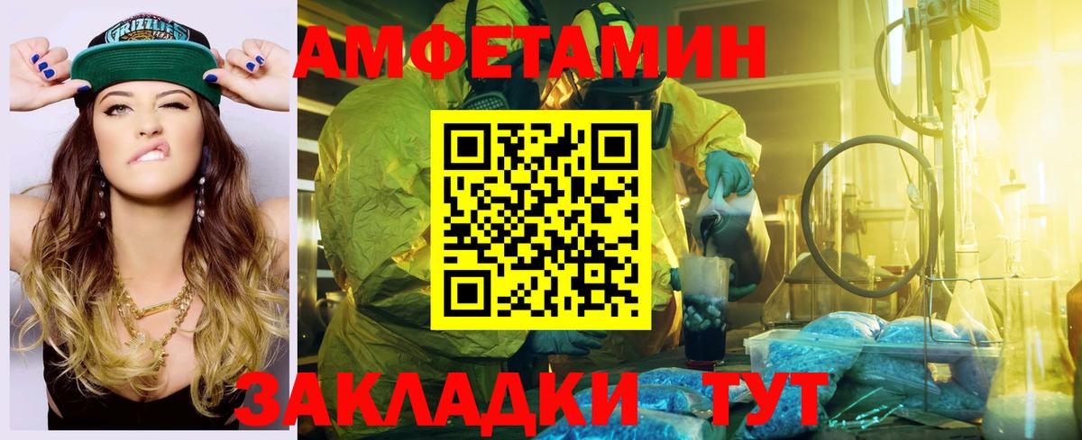 Новоалтайск  Амфетамин  Вход с VPN  АМФ VHQ 
