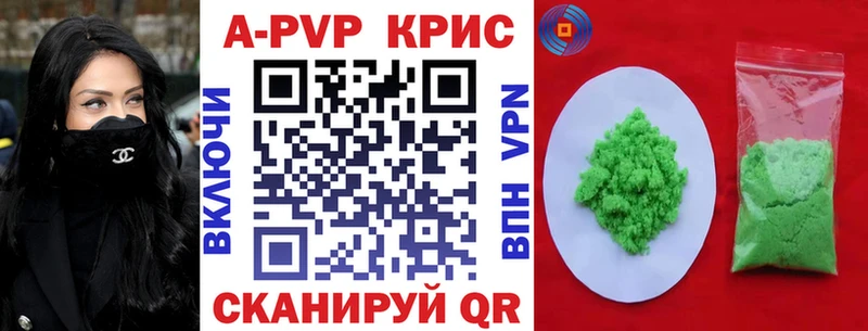 APVP кристаллы  Новоалтайск 