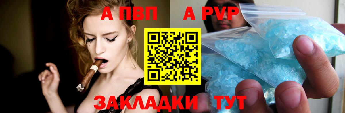 Новоалтайск  A-PVP СК КРИС  Alpha PVP СК  Вход с VPN 