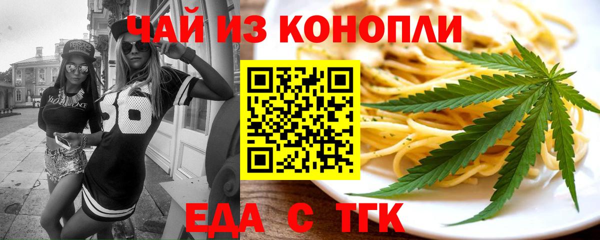 Cannafood конопля  Вход с VPN  Новоалтайск 