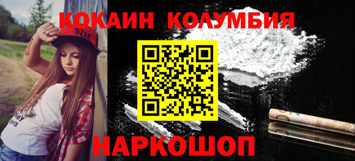 Новоалтайск  Кокаин 97%  Вход с VPN 