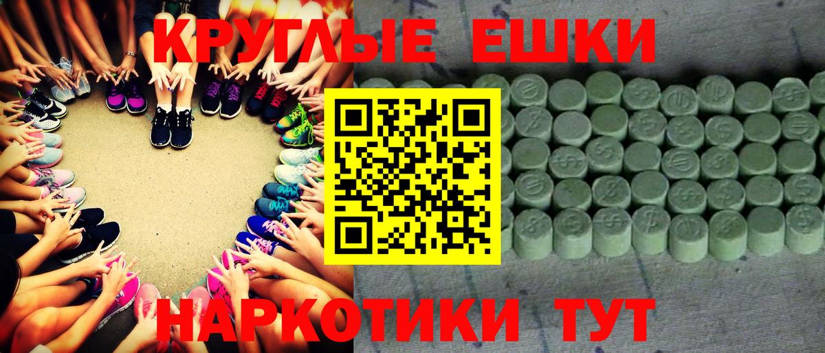 купить наркотики сайты  Вход с VPN  Ecstasy  ЭКСТАЗИ MDMA  Новоалтайск  Ecstasy круглые 