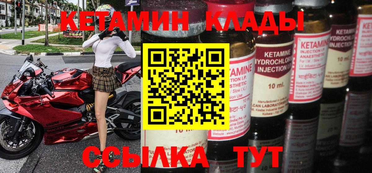 Кетамин VHQ  КЕТАМИН VHQ  Новоалтайск  даркнет состав  Вход с VPN 