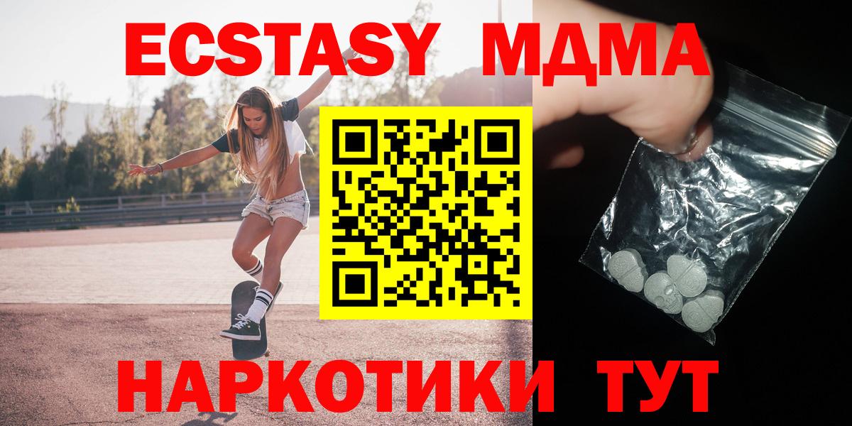 МДМА Molly Новоалтайск