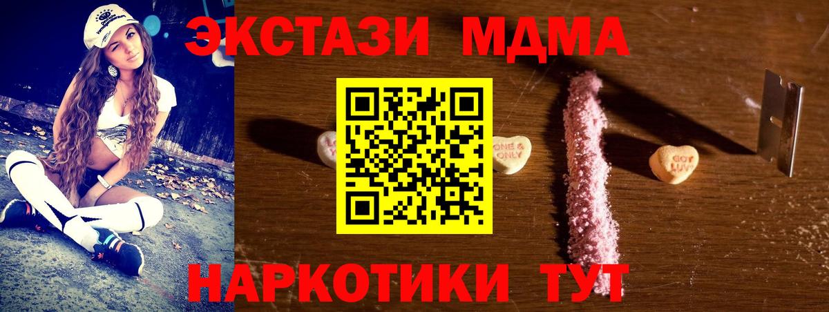 Новоалтайск  МДМА Molly  Вход с VPN  МДМА  MDMA VHQ 