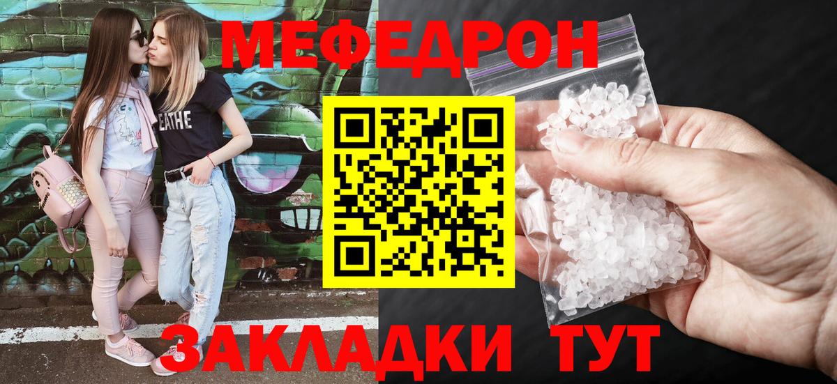 гидра ссылка  Вход с VPN  МЯУ-МЯУ  Мефедрон  МЯУ-МЯУ кристаллы  Новоалтайск  Мефедрон мяу мяу 