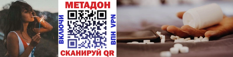 Метадон кристалл  Новоалтайск 