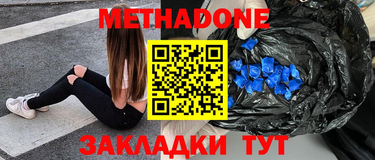 Метадон кристалл  Вход с VPN  Метадон кристалл  Новоалтайск 