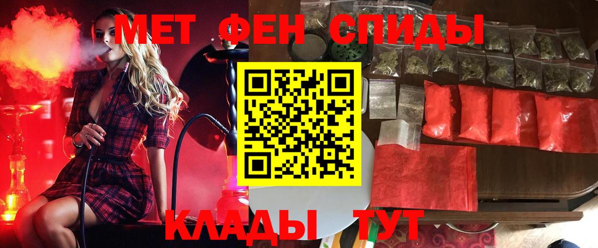 Первитин мет  Вход с VPN  Новоалтайск 