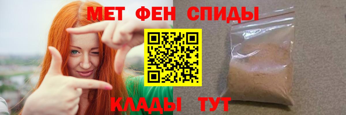 Метамфетамин пудра Новоалтайск