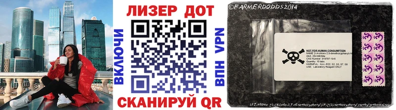 Марки NBOMe 1,5мг  кракен зеркало  Новоалтайск 