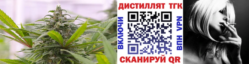 Дистиллят ТГК Wax  Новоалтайск 